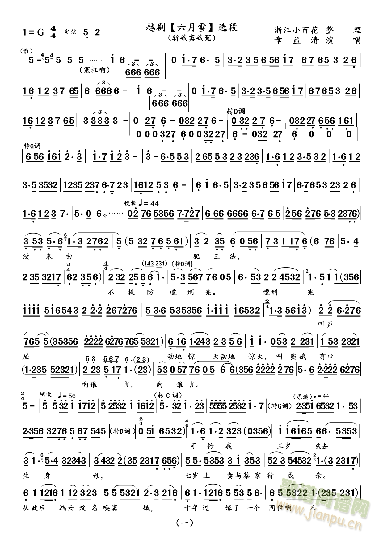 Խ������ѩ�ض�(Խ�����V)1